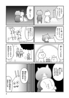 「明日いる僕といないキミ」より。