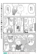 「明日いる僕といないキミ」より。