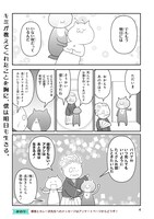 「明日いる僕といないキミ」より。