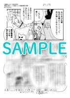 「舞台に咲け！」1巻丸善ジュンク堂書店購入特典。
