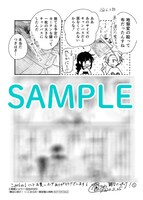 「舞台に咲け！」1巻こみらの！加盟店購入特典。