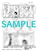 「舞台に咲け！」1巻応援書店購入特典。