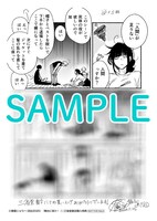 「舞台に咲け！」1巻三省堂書店購入特典。