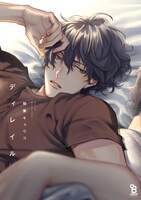 「ディレイル」