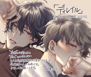 「ディレイル」POP