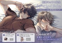 TORICOで用意される特典。