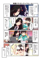 「小林さんちのメイドラゴン お篭りぐらしのファフニール」より。