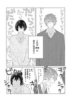 「ご都合シミュレーション」より。