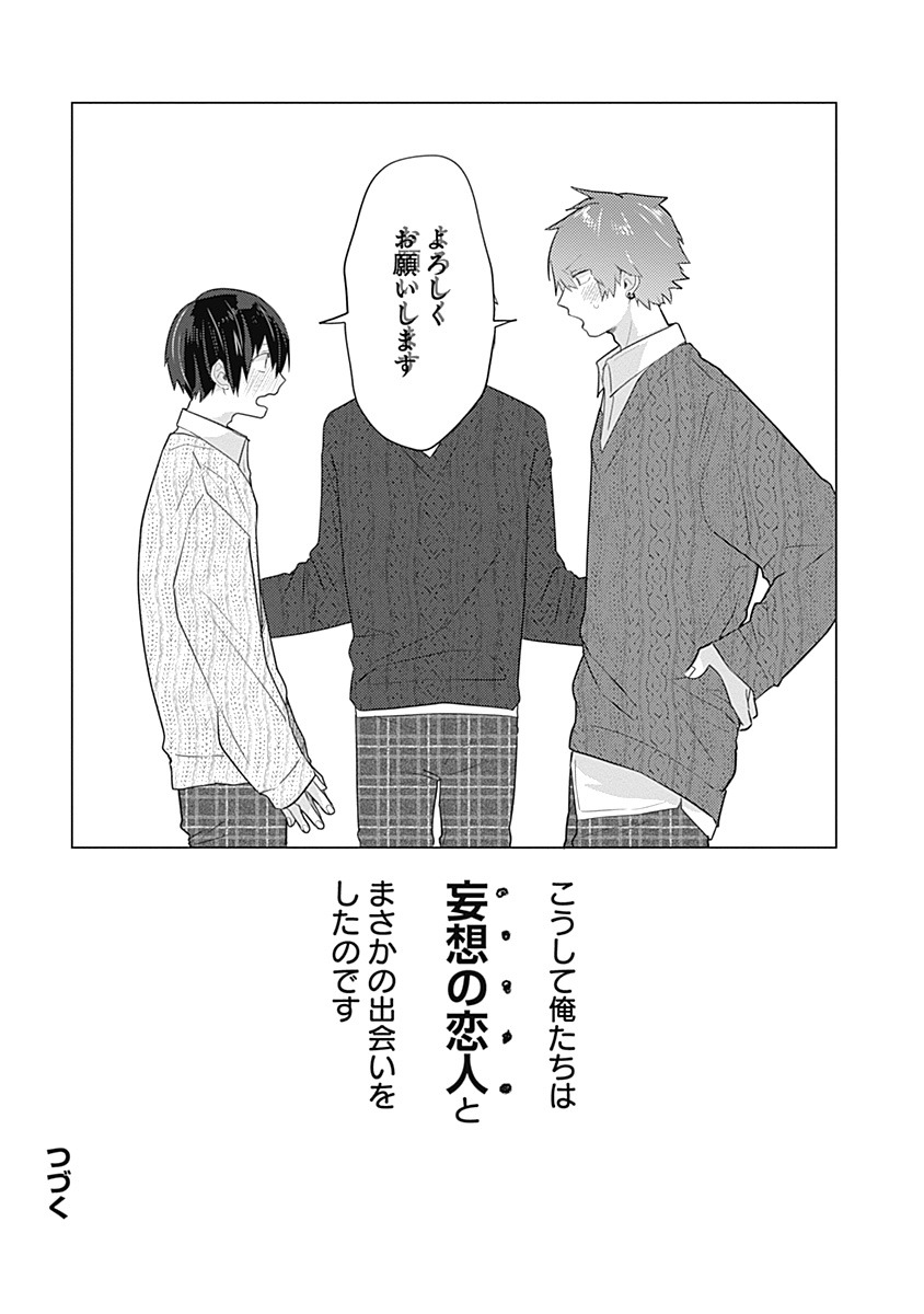 「ご都合シミュレーション」より。