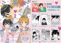 「ご都合シミュレーション」の購入特典。