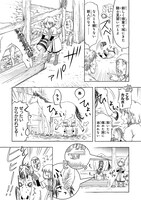 「騎士譚は城壁の中に花ひらく」第1話より。