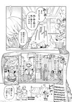 「騎士譚は城壁の中に花ひらく」第1話より。