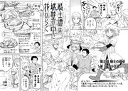 「騎士譚は城壁の中に花ひらく」第2話より。