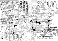 「騎士譚は城壁の中に花ひらく」第2話より。