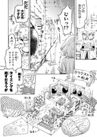 「騎士譚は城壁の中に花ひらく」第2話より。