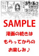 アニメイト特典