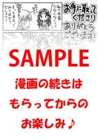 アニメイト特典