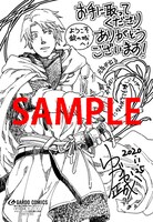 メロンブックス特典