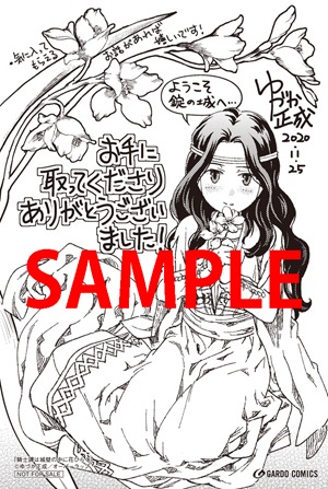 とらのあな特典