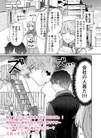 「空気が『読める』新入社員と無愛想な先輩」より。