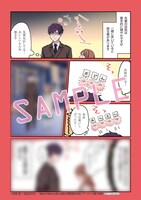 「空気が『読める』新入社員と無愛想な先輩」アニメイト購入特典