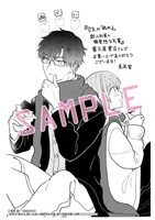 「空気が『読める』新入社員と無愛想な先輩」喜久屋書店購入特典