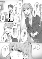 「空気が『読める』新入社員と無愛想な先輩」より。