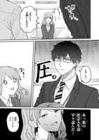 「空気が『読める』新入社員と無愛想な先輩」より。