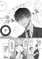 「空気が『読める』新入社員と無愛想な先輩」より。