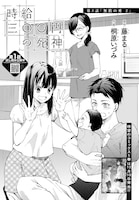 表紙を飾った藤まる＋桐原いづみ「時給三〇〇円の死神」より。