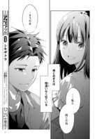 「時給三〇〇円の死神」より。