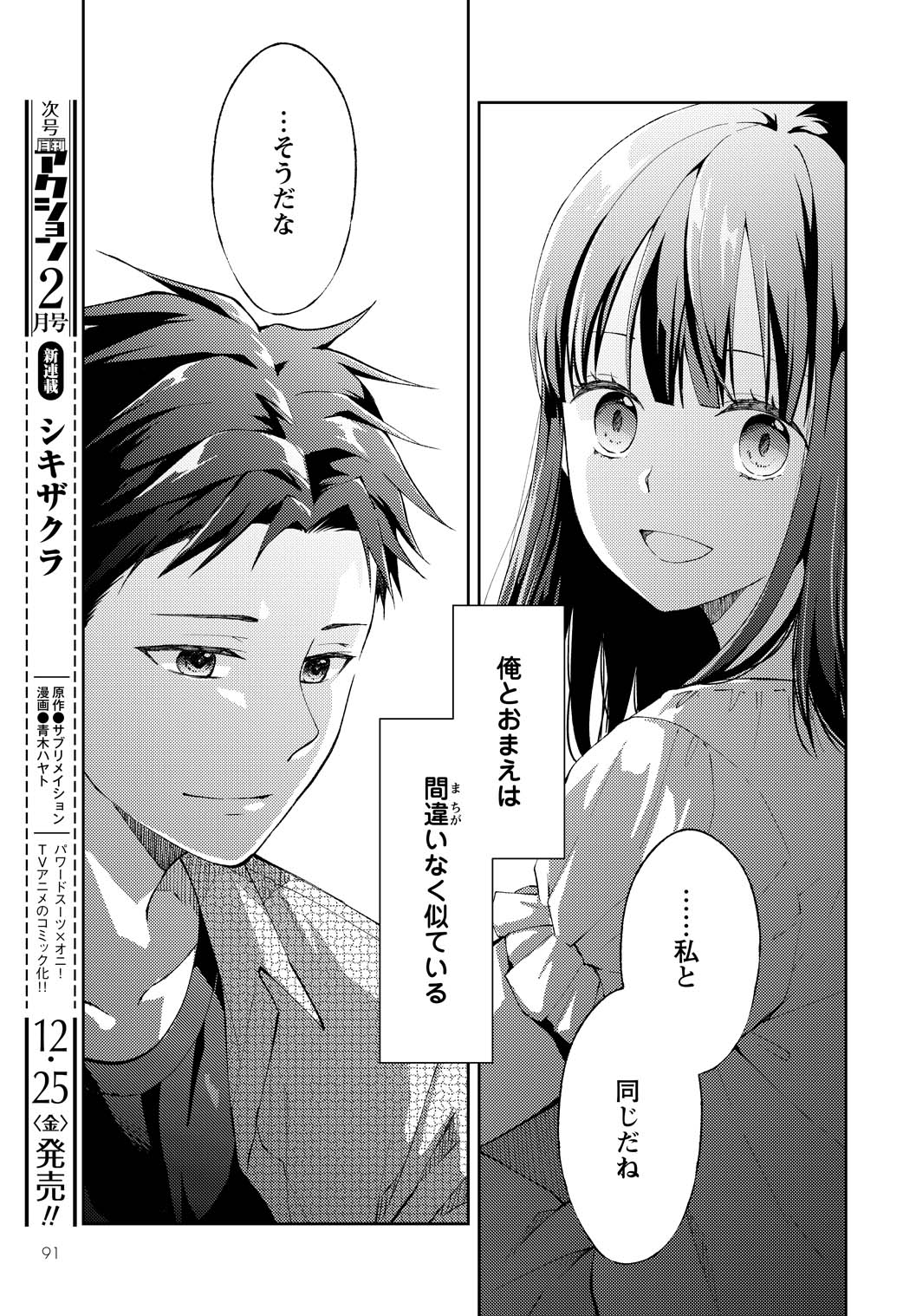 「時給三〇〇円の死神」より。