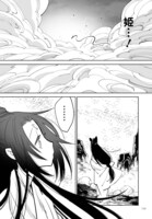 「竜王の娘 中国幻想選」より。