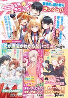 週刊少年マガジン52号に掲載された告知画像。