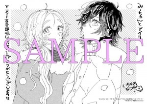 「みーちゃんとアイリ」の購入者に、アニメイト百合部で配布される描き下ろしペーパー。