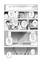 「ノイド～愛のすくう星～」より。