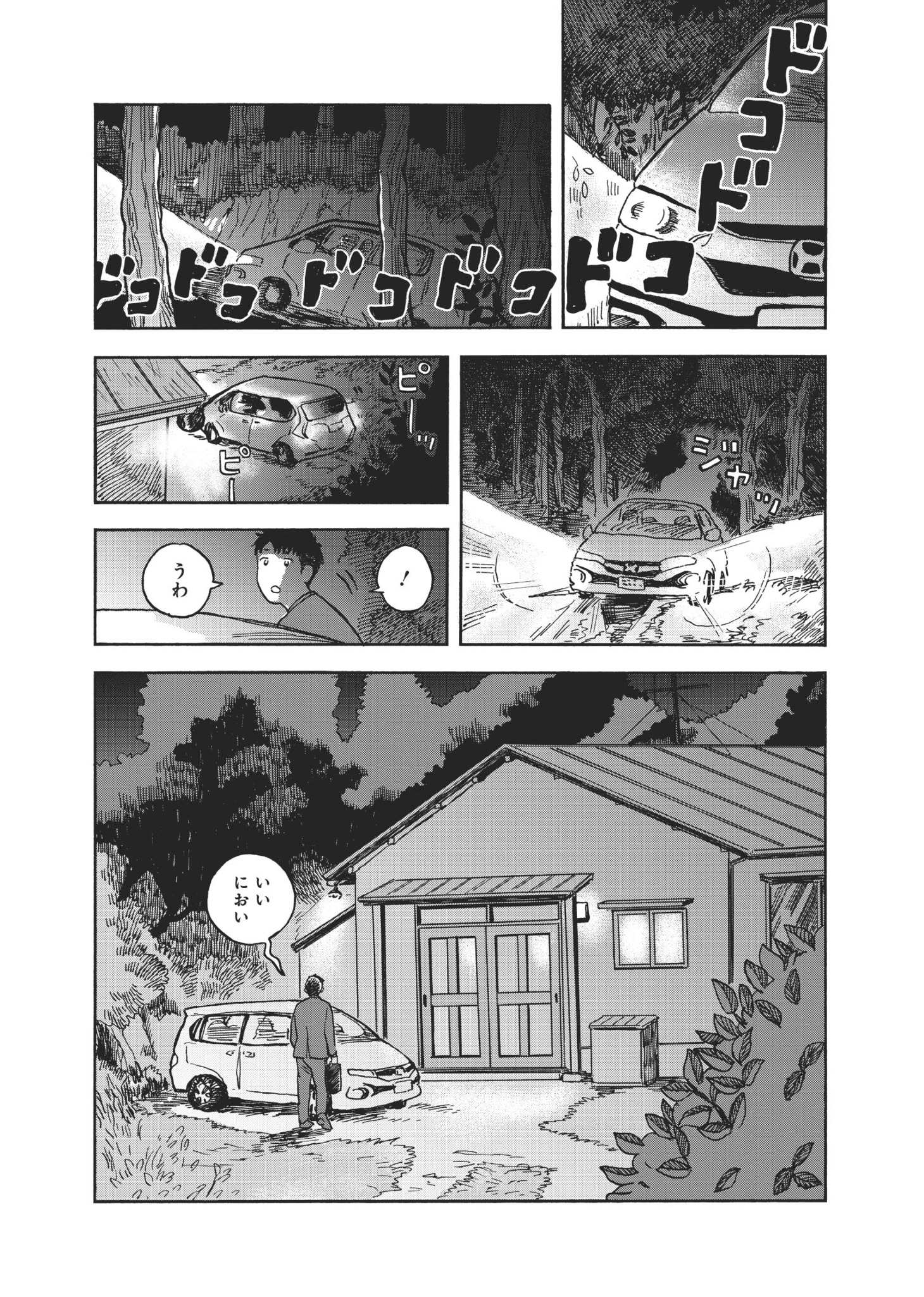 「ノイド～愛のすくう星～」より。