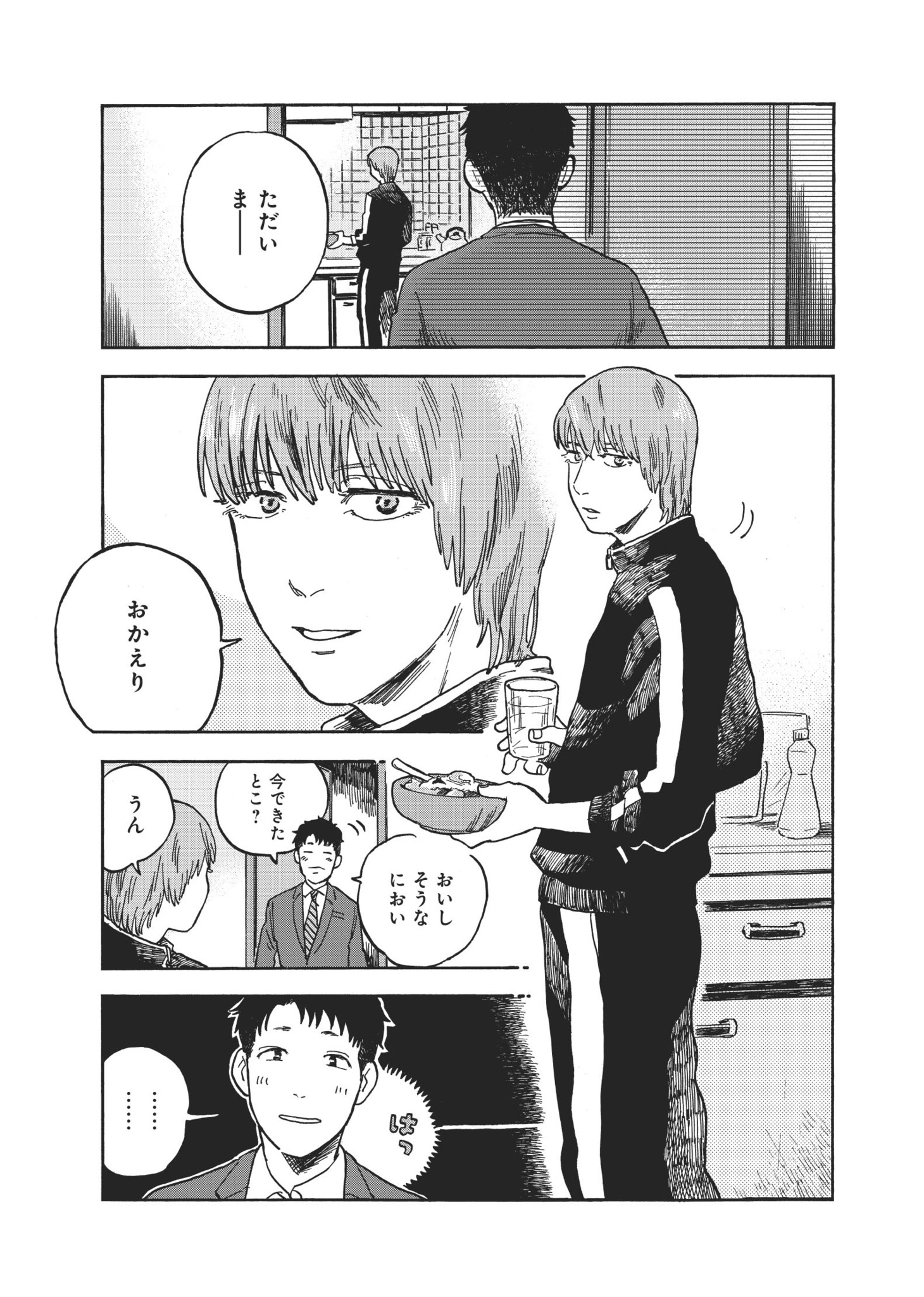 「ノイド～愛のすくう星～」より。