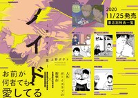 「ノイド～愛のすくう星～」の購入特典。