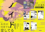 「ノイド~愛のすくう星~」の購入特典。