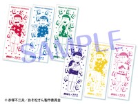 「おそ松さんプラスセット」で手に入る手ぬぐい。