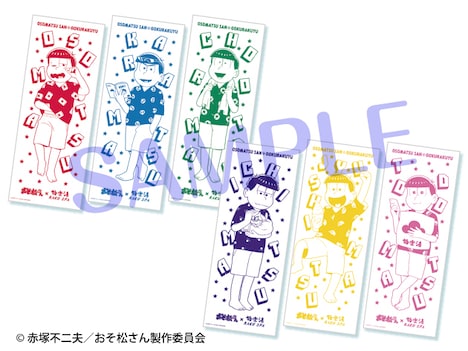 「おそ松さんプラスセット」で手に入る手ぬぐい。