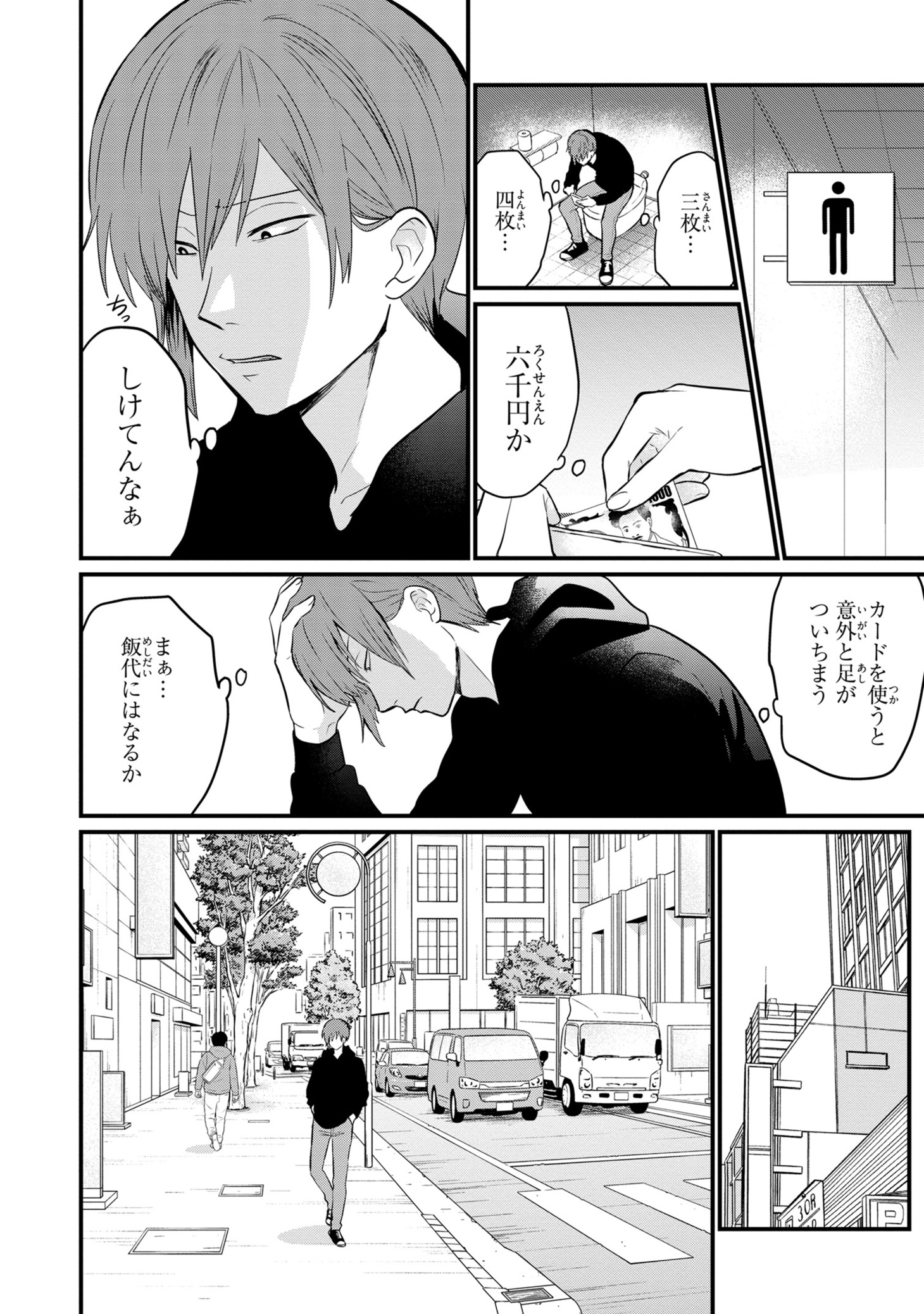 「青年Hの偏愛」より。