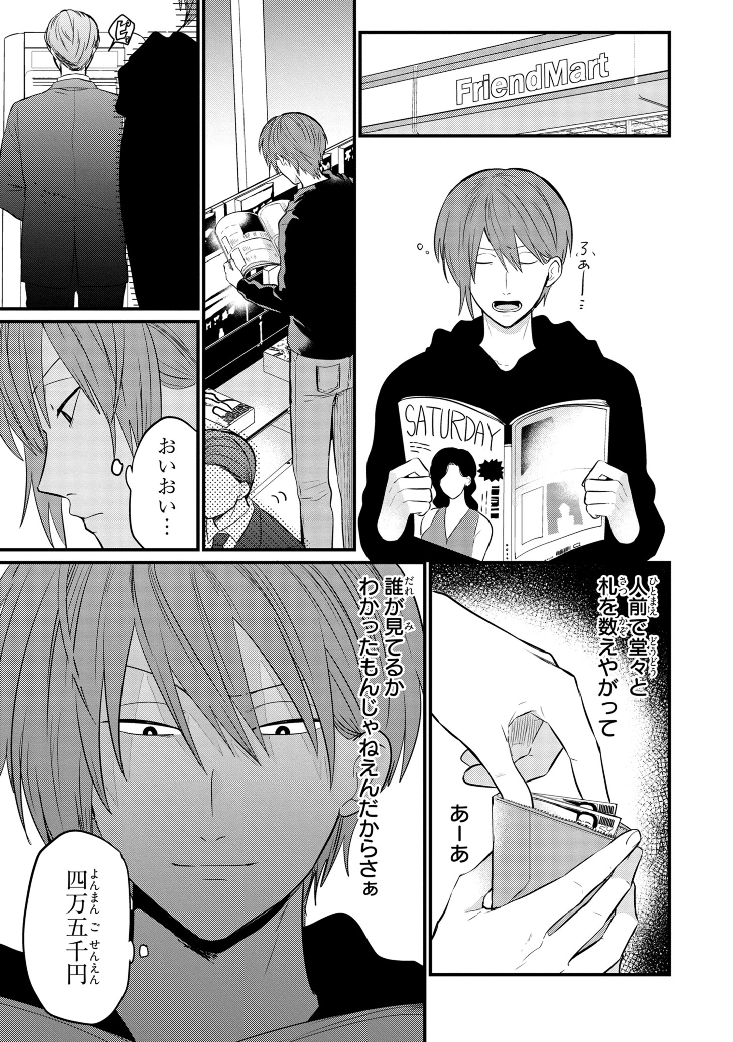 「青年Hの偏愛」より。