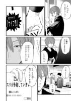 「青年Hの偏愛」より。