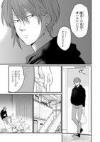 「青年Hの偏愛」より。