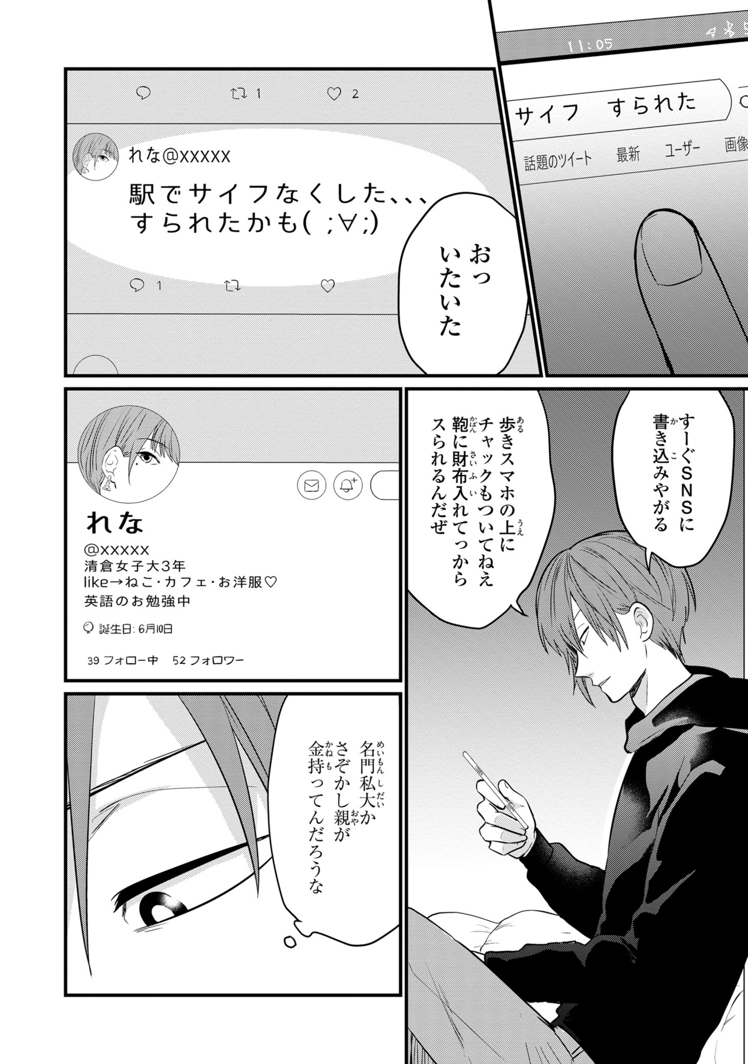 「青年Hの偏愛」より。