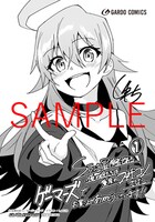 ゲーマーズ特典の描き下ろしブロマイド。