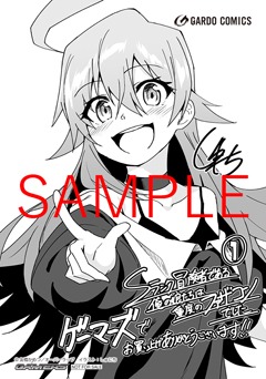 ゲーマーズ特典の描き下ろしブロマイド。