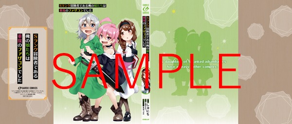 メロンブックスの通常特典・描き下ろしかけ替えブックカバー。